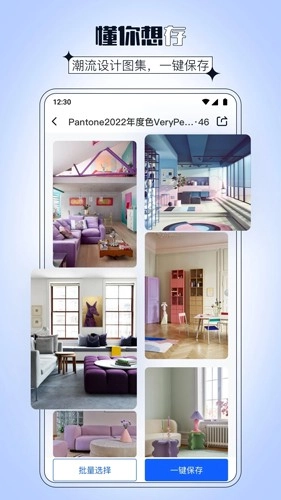 dHome官方正版图4