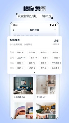 dHome官方正版图5
