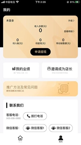 e材购安卓直装版(3)