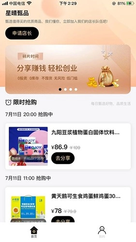 e材购安卓直装版(1)