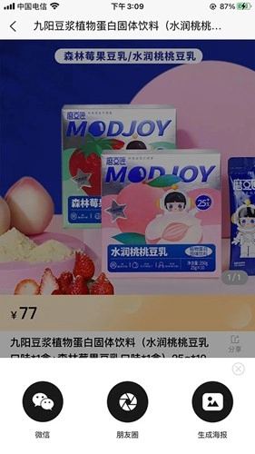 e材购安卓直装版(4)