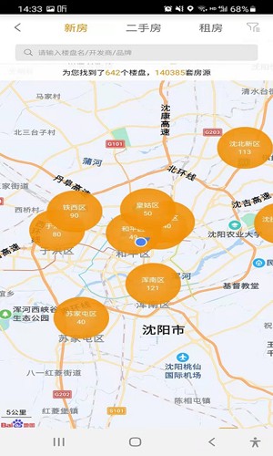房谱手机免费版(1)