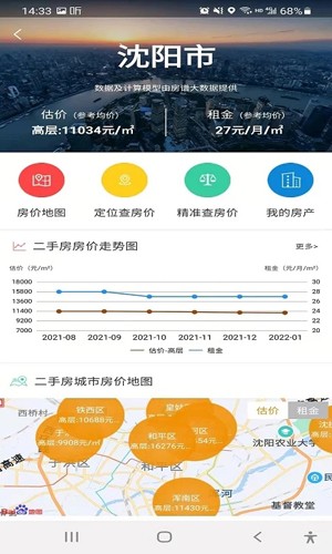 房谱手机免费版(3)