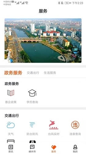 爱嵊州正版图2
