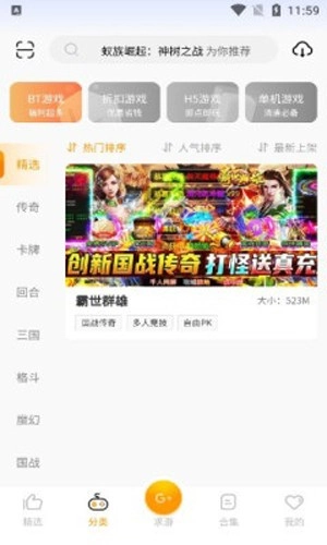 c7游研社手机正版图2