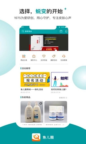 鱼儿圈通用版图2