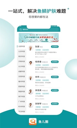 鱼儿圈通用版图1