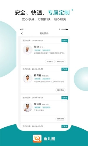 鱼儿圈通用版图3