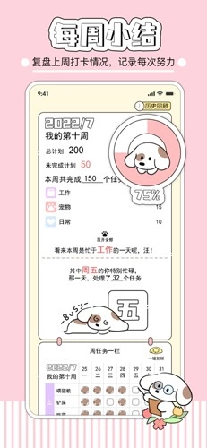 米卡日常无广告版图2