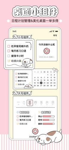 米卡日常无广告版图4