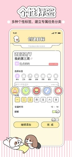 米卡日常无广告版图1