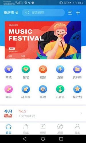 星讯音乐官方最新版图1