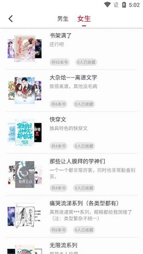 书香之家书源2026最新版图2