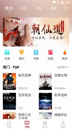 书香之家书源2026最新版图3
