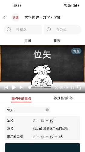 懂与应试原版图3