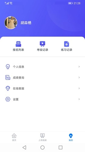 湖北音协在线最新版(3)