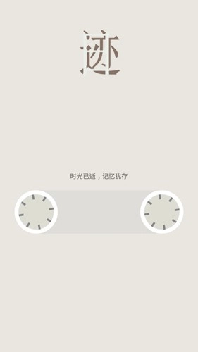 日迹免费原版图1