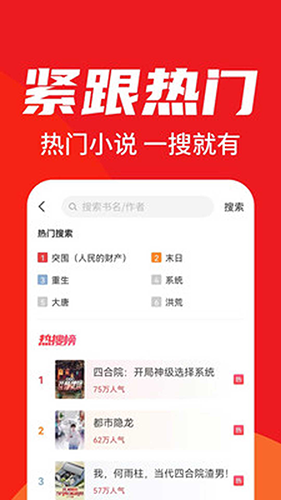 天天追书app官方最新版(2)