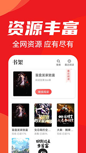 天天追书app官方最新版(1)