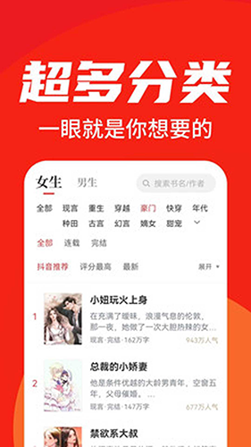 天天追书app官方最新版(3)