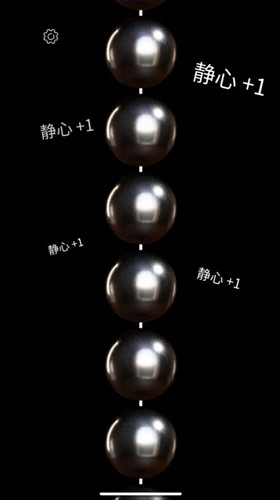 电子佛珠功德加1官方版图2