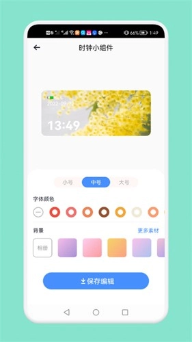 熊熊小组件(改名大众桌面)通用版图4