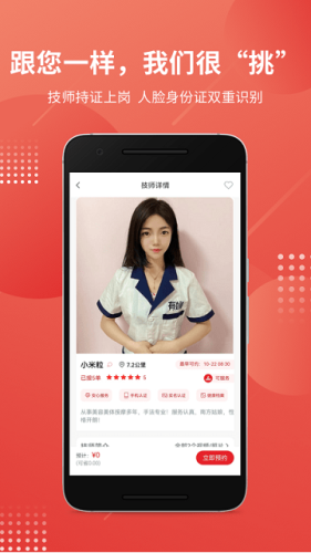 有娴app(3)