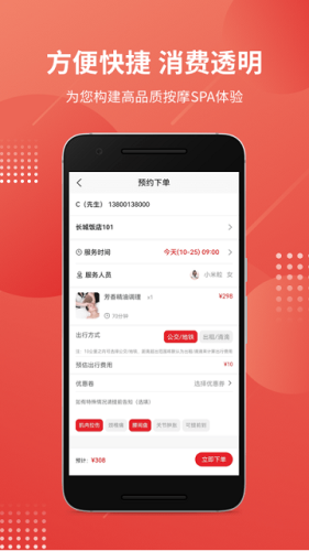 有娴app(2)