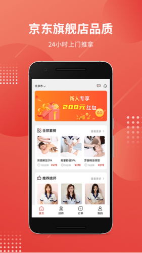 有娴app(1)