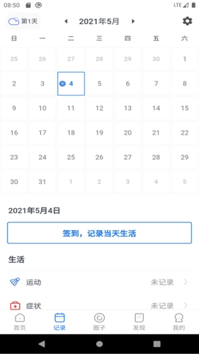 向阳免费版(1)