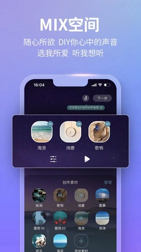 秒睡官方最新版图3