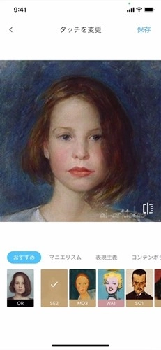AI画伯官方最新版图1