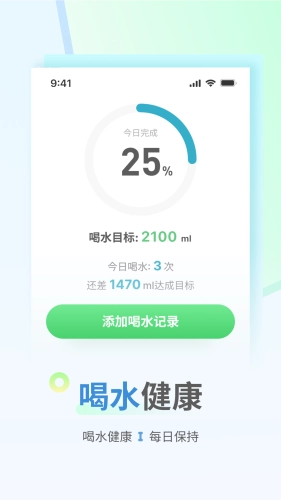 花生计步安卓直装版图3