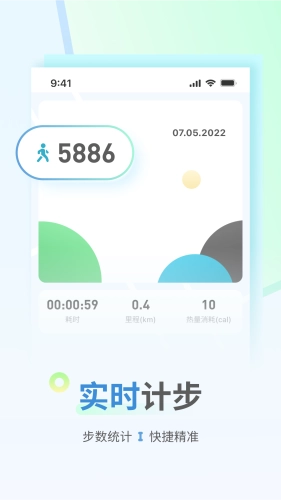 花生计步安卓直装版图2