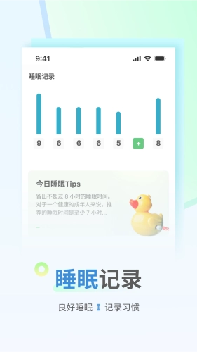 花生计步安卓直装版图4