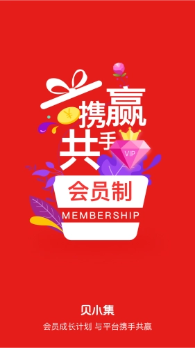 贝小集直装版图1