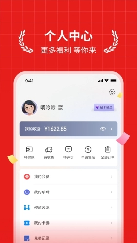 贝小集直装版图4
