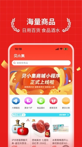 贝小集直装版图3