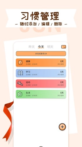 目标管理局原版图4
