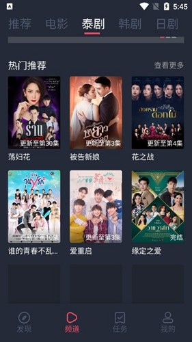 泰圈app最新版图5