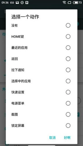 X Home Bar安卓官方版图2