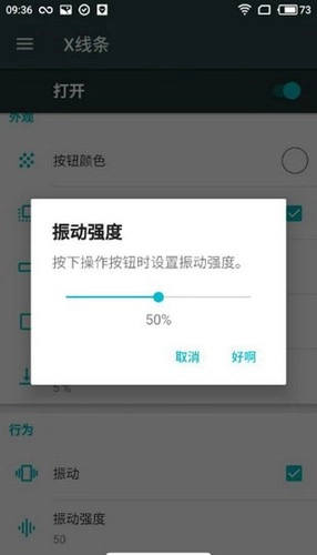 X Home Bar安卓官方版图4