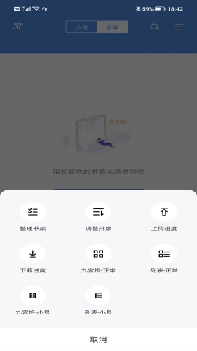 宝书小说阅读直装版图4