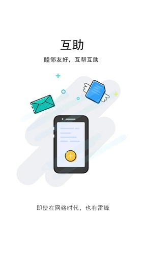 汉川网官方正版图4