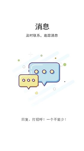 汉川网官方正版图2