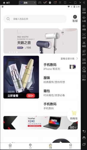 星箱盲盒安卓直装版图3