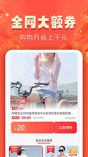 小羊秘籍最新版(4)