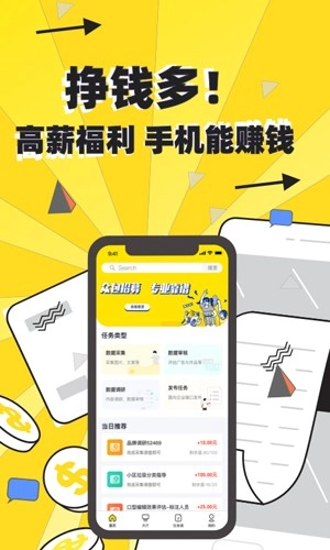 众包悬赏官方正版图4