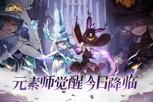 元素方尖台服安卓免费版