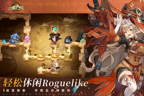 元素方尖台服安卓免费版